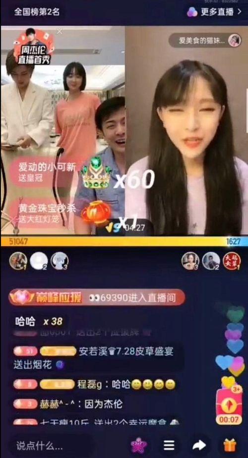 榆次直播吃瓜事件视频下载,视频曝光背后的真相与争议