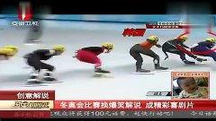 冬奥会解说吃瓜视频大全,趣味横生的精彩瞬间大盘点