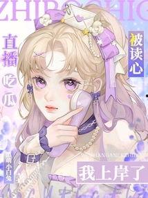 读心吃瓜视频,揭秘明星内心世界，带你领略娱乐圈幕后真相
