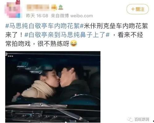 吃瓜马思纯完整视频,揭秘明星日常生活中的趣味瞬间