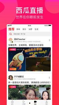 榆次直播吃瓜事件视频下载,视频曝光背后的真相与争议  第3张