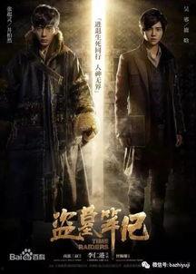 盗墓吃瓜视频,吃瓜群众视角下的古墓奇谈  第2张