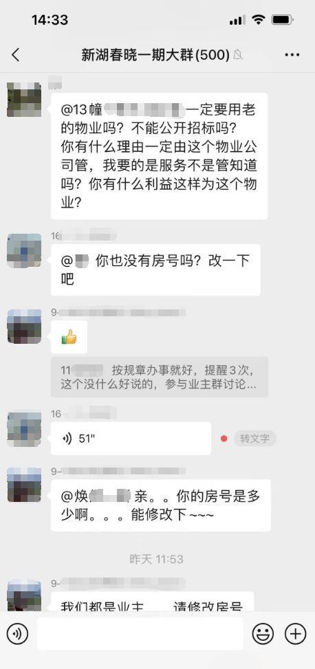 温州瑞安吃瓜事件视频播放,视频曝光引发网友热议  第2张
